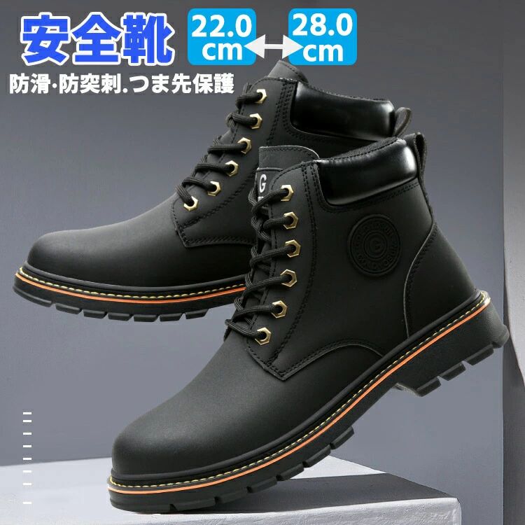 商品説明商品名作業用靴サイズ22.0cm~28.0cm素材■メイン素材: 超繊■ソール:ゴム生産国中国カラーブラック 　ブラウンセット内容スニーカー単品注意PC環境・光の具合により、色や素材のイメージが写真と若干異なる場合がございます。モデル・写真に使用されているアクセサリー・小物は別途記載が無い限り付属いたしません。商品に不良があった場合は、商品到着から5日以内にご連絡いただければご返金・交換対応させて頂きます。商品のサイズは、全て平置きにて外寸を測定しております。商品によっては+-0.5cm〜1cmの誤差が発生してしまう場合がございます。該当商品は他店と在庫共有です。タイミングにより、在庫ズレが生じる場合がございます。予めごください。商品説明商品名作業用靴サイズ22.0cm~28.0cm素材■メイン素材: 超繊■ソール:ゴム生産国中国カラーブラック 　ブラウンセット内容スニーカー単品注意PC環境・光の具合により、色や素材のイメージが写真と若干異なる場合がございます。モデル・写真に使用されているアクセサリー・小物は別途記載が無い限り付属いたしません。商品に不良があった場合は、商品到着から5日以内にご連絡いただければご返金・交換対応させて頂きます。商品のサイズは、全て平置きにて外寸を測定しております。商品によっては+-0.5cm〜1cmの誤差が発生してしまう場合がございます。該当商品は他店と在庫共有です。タイミングにより、在庫ズレが生じる場合がございます。予めごください。