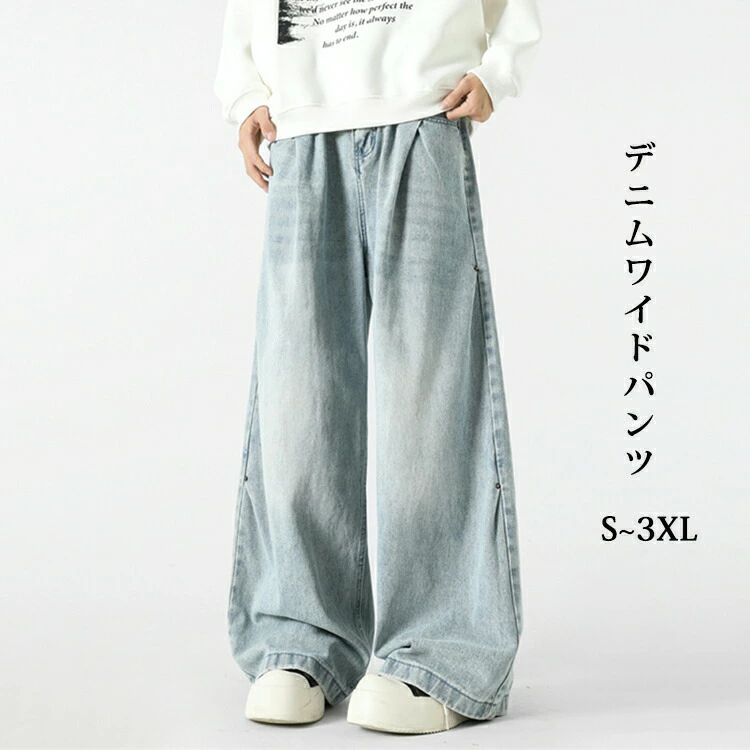Cropped Pants - 【クーポンで10％オフ】ワイドパンツ デニムパンツ メンズ レディース パンツ ジーンズ ジーパン ロング ゆったり バギーパンツ ボトムス ワイドデニムパンツ 春秋 カジュアル ズボン ロング丈 大きいサイズ 美脚 体型カバー