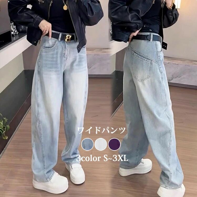 Rakuten - カーブパンツ レディース デニム ベーシック ストレートパンツ 夏 ワイドパンツ ハイウエスト バルーン デニムパンツ パンツ ズボン ボトムス 長ズボン 体型カバー ゆったり ワイド ロング丈 カジュアル ポケット付き 着痩せ 薄手 春夏 通勤 大きいサイズ
