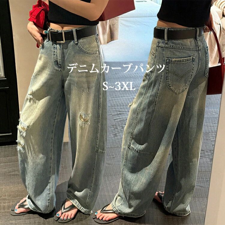 Rakuten - 【クーポンで10％オフ】デニム ワイド カーブ パンツ レディース ストレート ボトム ワイドパンツ カーブパンツ ロングパンツ ズボン 体型カバー 太ももカバー ゆったり 楽ちん ポケット コットン Gパン ジーパン ジーンズ カジュアル トレンド 春 夏 秋 冬