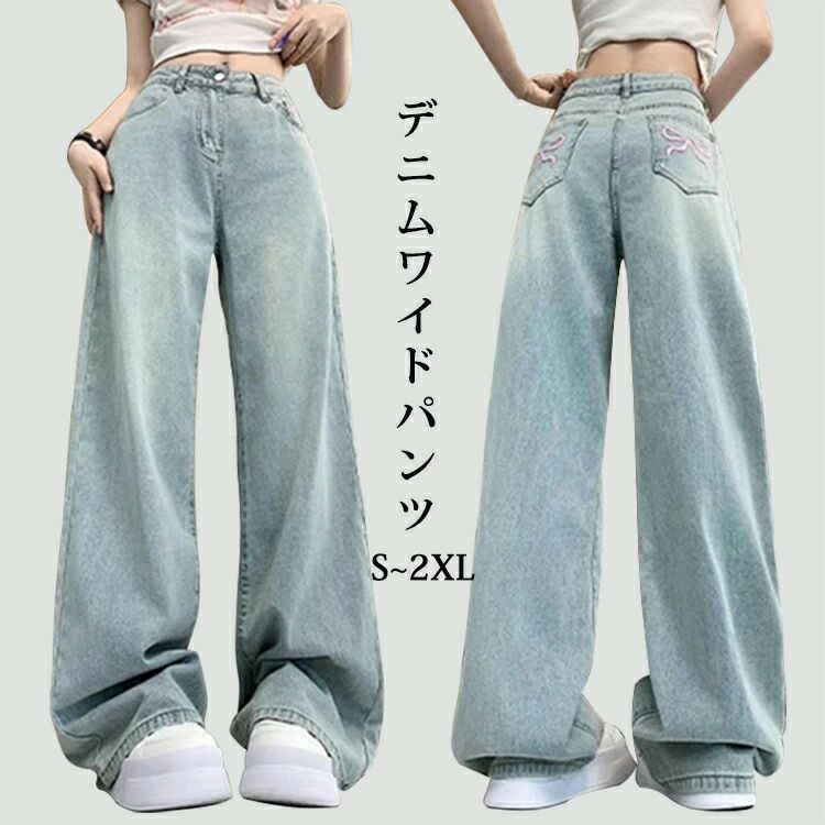 ワイドパンツ デニム レディース パンツ ハイウエスト デニム ボトムス デニムパンツ ハイウエスト 刺繍 ストレートマキシ丈 デニム ロングパンツ 大きいサイズ 韓国ファッション