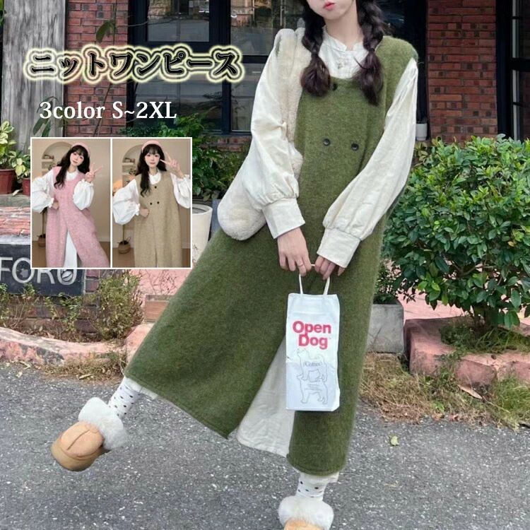 ニットワンピース ノースリーブ ベスト カーディガン ロング ワンピース ジャンパースカート 前開き ロング丈 Uネック レディース ニット オーバーオール ゆったり 無地 重ね着 秋 冬 体型カバー 着痩せ 20代 30代 40代