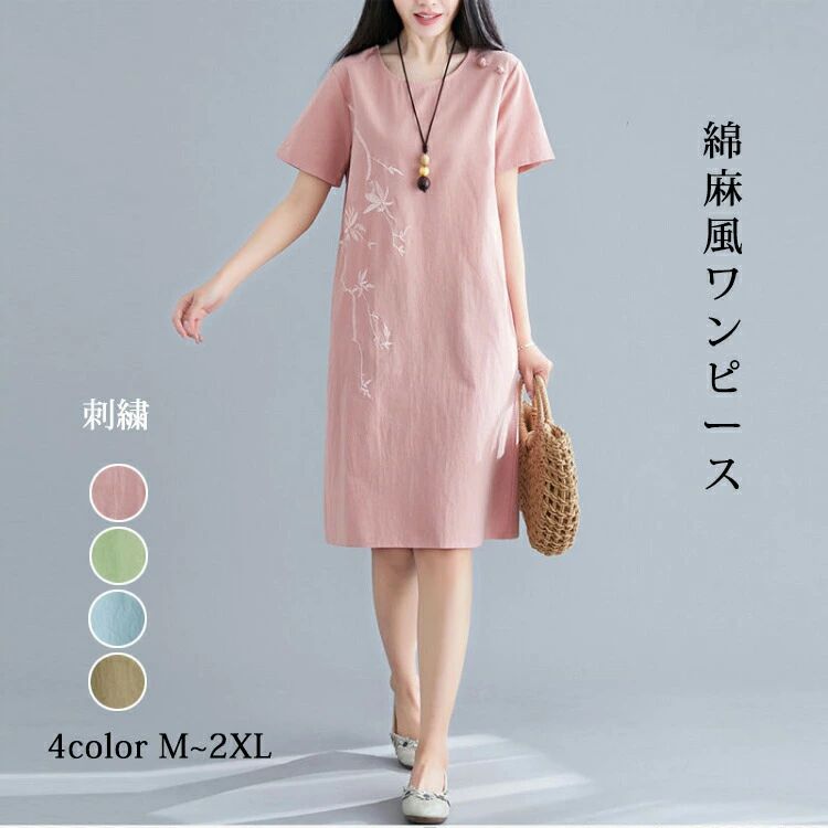 Other - 【クーポンで10％オフ】ワンピース レディース 夏 秋 春 綿 コットン ロング丈 Aライン 半袖 大きいサイズ 綿麻風 ゆったり 膝丈 刺繍 ロング丈ワンピ オシャレ シンプル カジュアル 着回し 体型カバー きれいめ 着・せ ママコーデ 母の日 ルームウェア