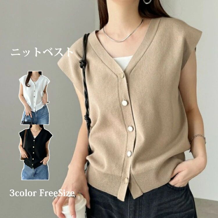 ニット ベスト レディース フレンチスリーブ 前開き コーデ ベスト レディース ニットベスト おしゃれ 着回し トップス ジレ カーディ..