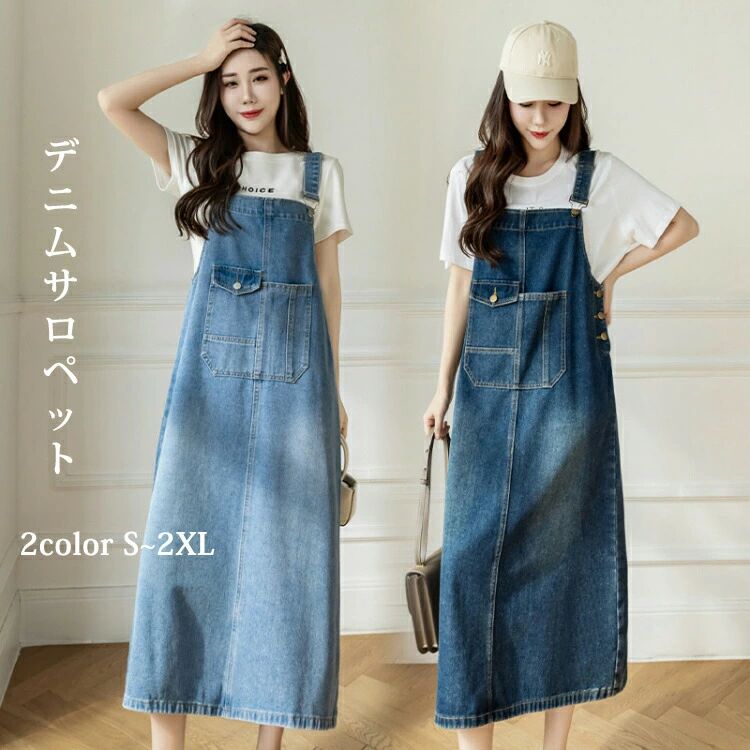 【クーポンで10％オフ】ジャンパースカート サロペット デニム ワンピース 大きいサイズ デニムワンピース ロング丈 レディース デニムサロペット ゆったり デニムジャンパースカート ロング 体型カバー 着痩せ 大人 サロペット スカート ポケット 肩紐 調整可