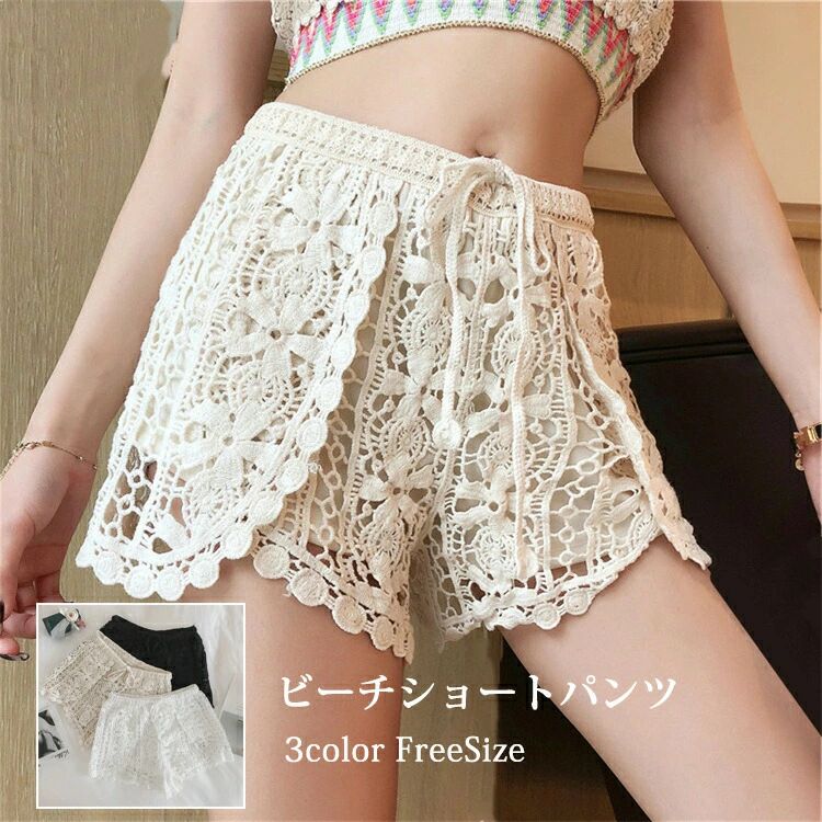 ショートパンツ レディース 3分丈 ビーチ 短パン 透かし編み レース 刺繍 カジュアルパンツ 大人 ショーパン リゾート ボトムス シンプル こなれ感 おしゃれ 夏 春 旅行 個性的 20代