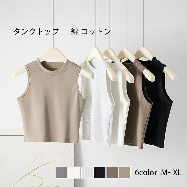 【クーポンで10％オフ】タンクトップ Tシャツ 綿 コットン レディース 春 夏 春夏 白 黒 クルーネックノースリーブ クロップド丈 タンク インナー 無地 クロップドシャツ ショート丈 トップス 無地タンク ショートトップス きれいめ 上品 ホワイト ブラック カジュアル 40代