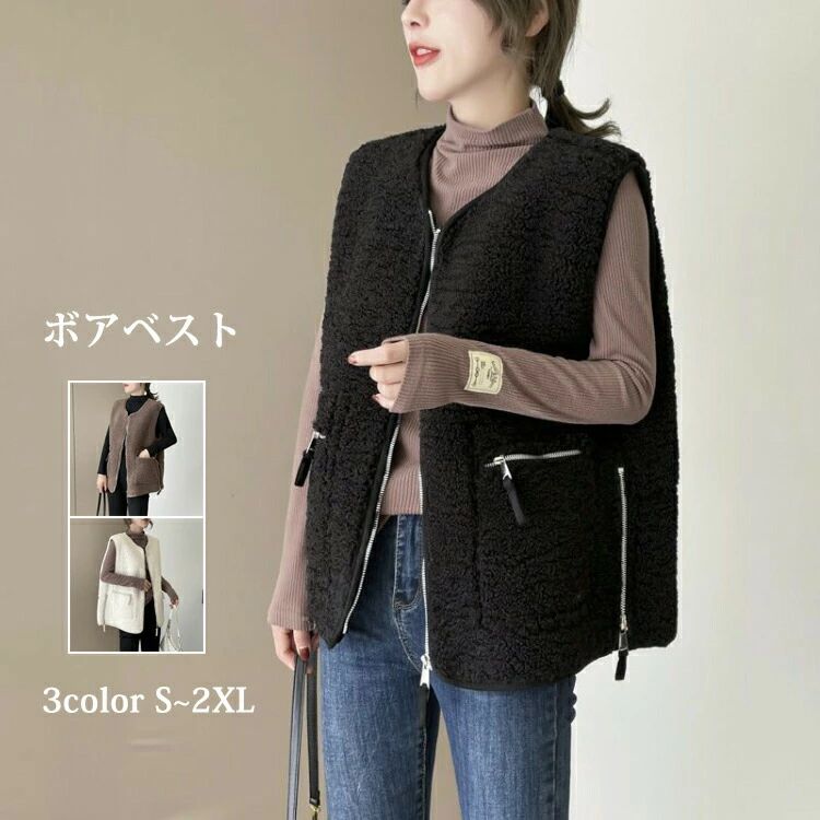 【クーポンで10％オフ】ボアベスト レディース ボア ベスト ジレ コート アウター 秋 冬 ボアアウター ファーベスト ショート丈 ジップアップ エコファー ノーカラー ジャケット インナー 羽織り 前開きトップス ノースリーブ トレンド 可愛い 防寒 ゆったり