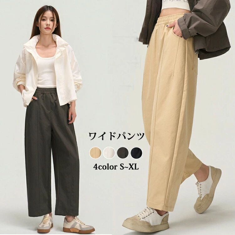 Rakuten - パンツ レディース チノパンツ ワイド ワイドパンツ テーパード 春 秋 ポケット ロング ゆったり かわいい ボトムス ウエスト ウエストゴム 着痩せ 9分丈 体型カバー 大きいサイズ オシャレ かっこいい 20代 30代 40代 50代 オールシーズン ロングシーズン チノパン