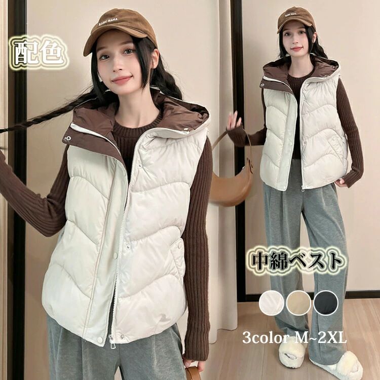 中綿ベスト ベスト キルティング レディース 配色 中綿 ライトアウター フード付き 秋冬 トップス アウター ノースリーブ 重ね着 ふわふわ あったか ゆったり 柔らか レイヤード ポケット付き 通勤 通学 普段着 パーカー 防寒 カジュアル ファッション