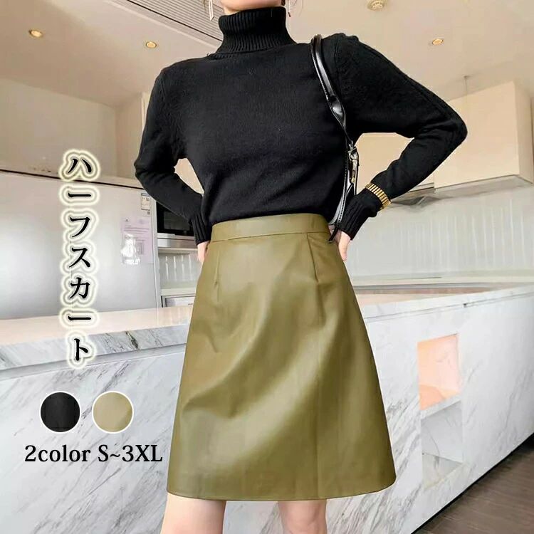 Aラインスカート スカート ボトムス ミッドスカート ショート ショート丈 膝丈 ひざ丈 膝上 Aライン レザー PU かわいい 大人可愛い き..