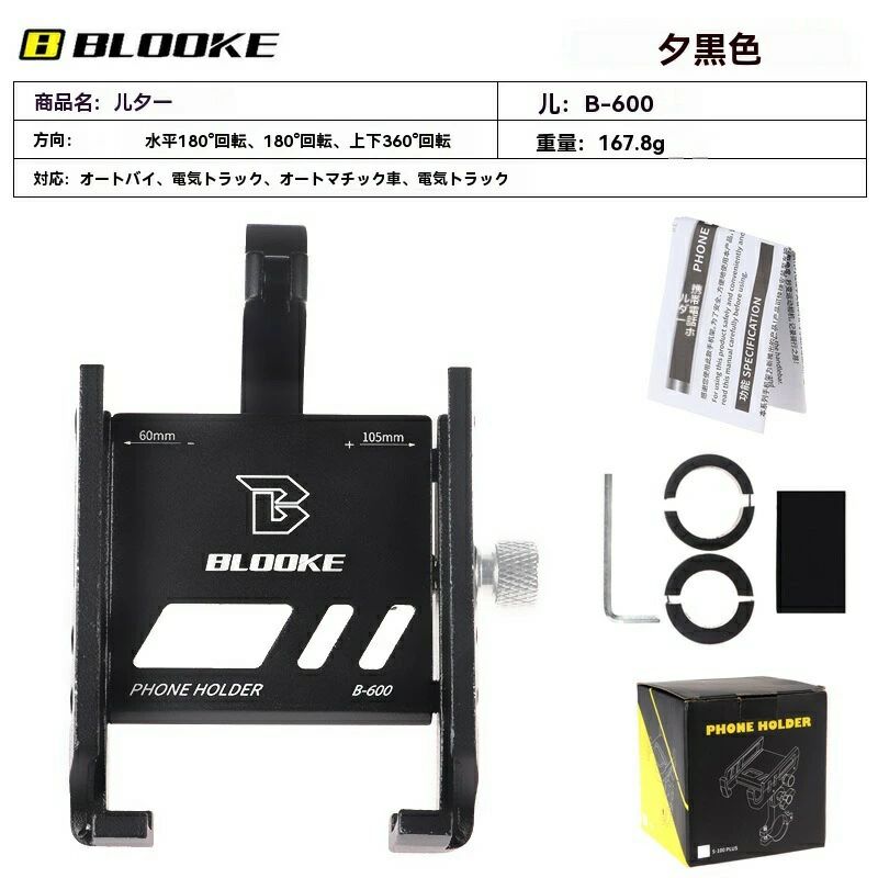 スマホホルダー 自転車 バイク 取り付け簡単 スマートフォン 固定 ナビホルダー 配達 ライド 耐震性 頑丈 片手操作