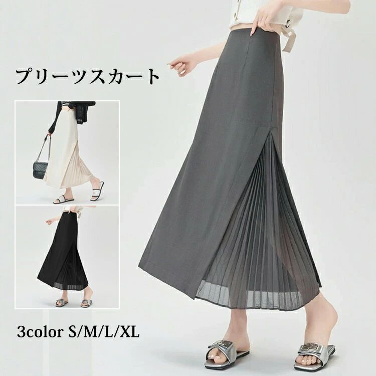 プリーツスカート スカート ロングスカート Aラインスカートスカート スーツスカート レディース フレアスカート ボトムス ロング丈 切..