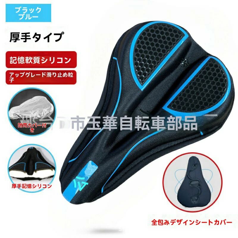 自転車 サドルカバー 魔法の蜂・構造 包み込みサポート 超厚ジェル 通気性 マウンテンバイク ロードバイク メンズ レディース お尻の痛み防止