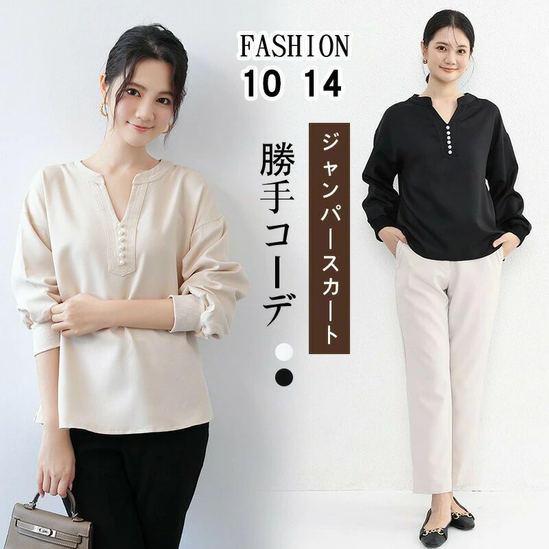 Blouses - 【クーポンで10％オフ】2025年新作 レディース Vネックブラウス ビジュー装飾 ルーズシルエット デザイン性 通勤