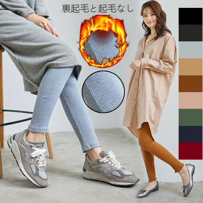 レギンス リブ編み 縦ライン ハイストレッチ 秋冬 インナー アウター ロング