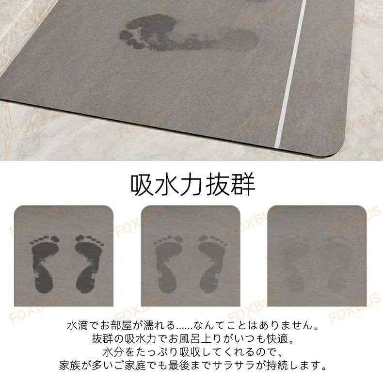 【クーポンで10％オフ】【速乾&抗菌 】FOXBUS 珪藻土バスマット 洗える 浴室 洗面...