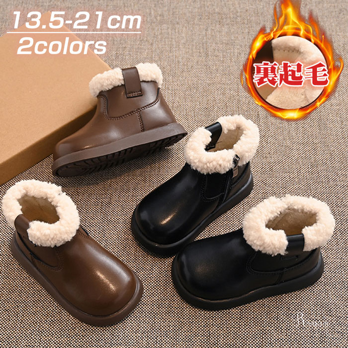 Rakuten - 【クーポンで10％オフ】ショートブーツ 子供 女の子 男の子 ブーツ キッズ ブーツ 裏起毛 シューズ 子供靴 ジュニア ファスナー付き 小学生 暖かい 防寒対策 大人っぽい カジュアル 履きやすい 疲れない 痛くない 春秋冬 結婚式 誕生日 プレゼント