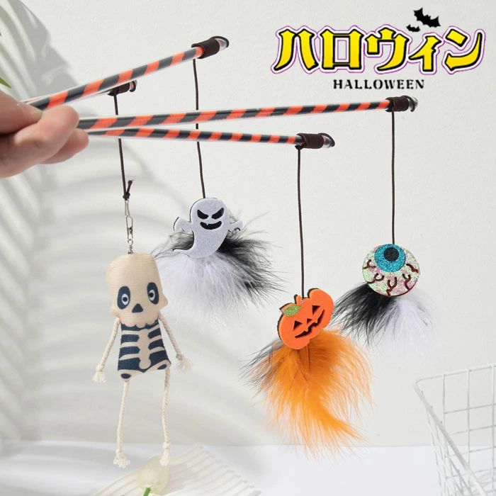 猫じゃらし ハロウィン 人気 猫 おもちゃ 猫じゃらし ハロウィン しスティック ねこおもちゃ 頑丈 ねこじゃらし一人遊び 猫ストレス軽減 運動不足解消 ペット用品 猫用品 知育玩具 ストレス軽減 癒し プレゼント 贈り物 人気 便利 かわいい 雑貨 面白い ハロウィン