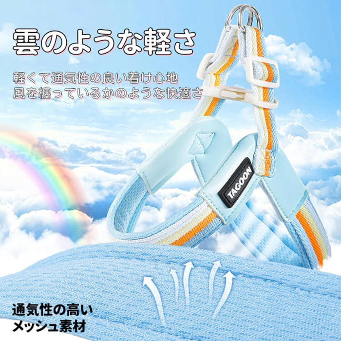 【クーポンで10％オフ】犬 ハーネス リード セット 彩虹デザイン 胴輪 V字型 通気...