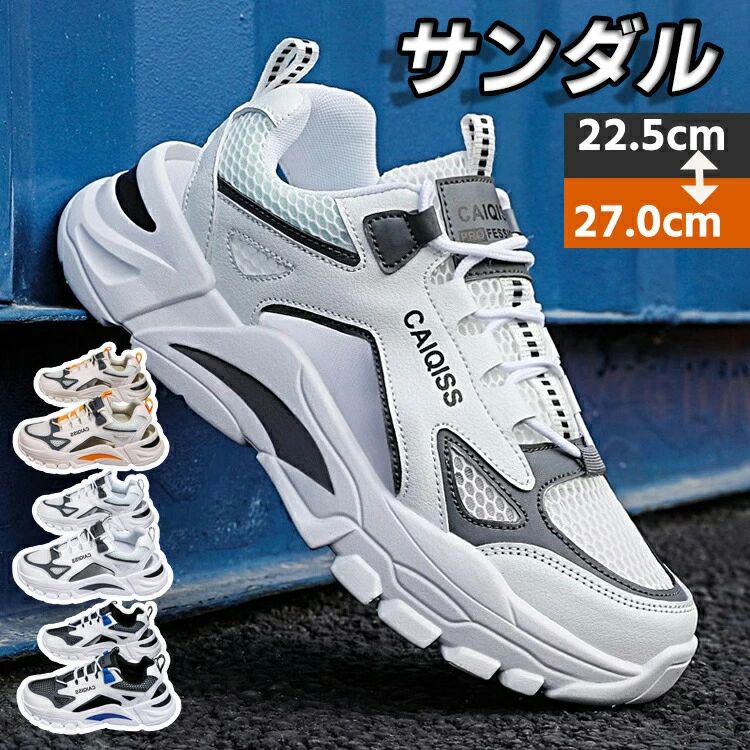 スポーツサンダル メンズ 男の子 滑り止め おしゃれ 通勤 カジュアル 大きいサイズ 小さい 登山サンダル 厚底 大学生 滑りにくい 疲れない 透気 コンフォートサンダル 速乾 防滑 履きやすい クッション性 軽い 歩きやすい 22.5 23 23.5 24 24.5 25 25.5 26 26.5 27cm