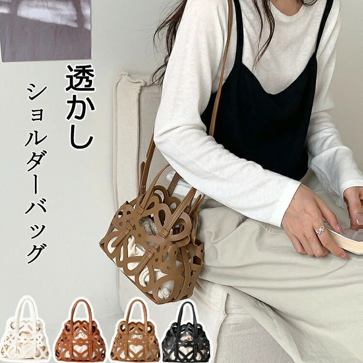 ショルダーバッグ レディース 斜めがけ トートバッグ 手提げバッグ 肩掛けバッグ 斜め掛け 軽量 編み込みバッグ 小さめ バケツ型 バッグ ハンドバッグ 2way 巾着バッグ バケツバッグ カゴバッグ バスケット 旅行用 お洒落 大人 小さめ 可愛い 人気