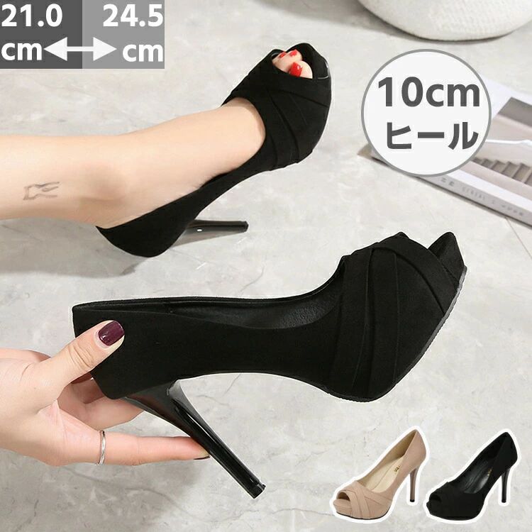 パンプス レディース 靴 ストーム厚底 痛くない 脱げない スエード オープントゥ 10cmハイヒール 結婚式 キャバシューズ ピンヒール サンダル オフィス 美脚パンプス ブライダルシューズ 発表会 演奏会 歩きやすい 通勤スタイル オープントゥ フォーマル 上品 歩きやすい(4)