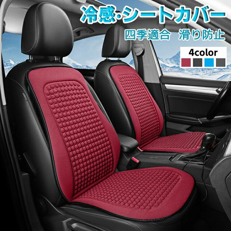 車用 シートカバー カーシートカバー メッシュ シートクッション シートクーラー 座布団 背もたれカバ..