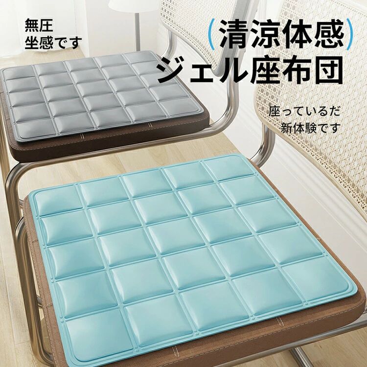 クールマット アイスマット 冷却マット 冷感マット 冷感枕パッド クール ジェル座布団 冷感 冷却 自然凍結 冷却シート ひんやりシート ソファ 椅子 お昼寝 冷感寝具 キャンプ用 暑さ対策 熱中症 非常用 防災 多用途 夏用 40*40cm 45*45cm