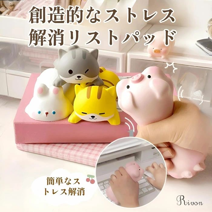 リストレスト かわいい マウス 低反発 クッション 手首 解・ リストレスト アームレスト ストレス解消 不安を和らげる マウスパッド アームレスト パソコン 腕置き 小型 軽量 キャラクター オフィス/勉強/学生/女性用 ねこ いぬ うさぎ ぶた
