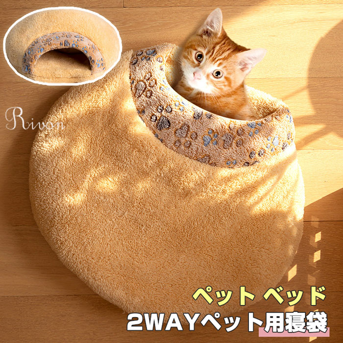 猫寝袋 犬寝袋 猫 ふとん ペット マット クッション 猫布団 ペットマット クッショ...