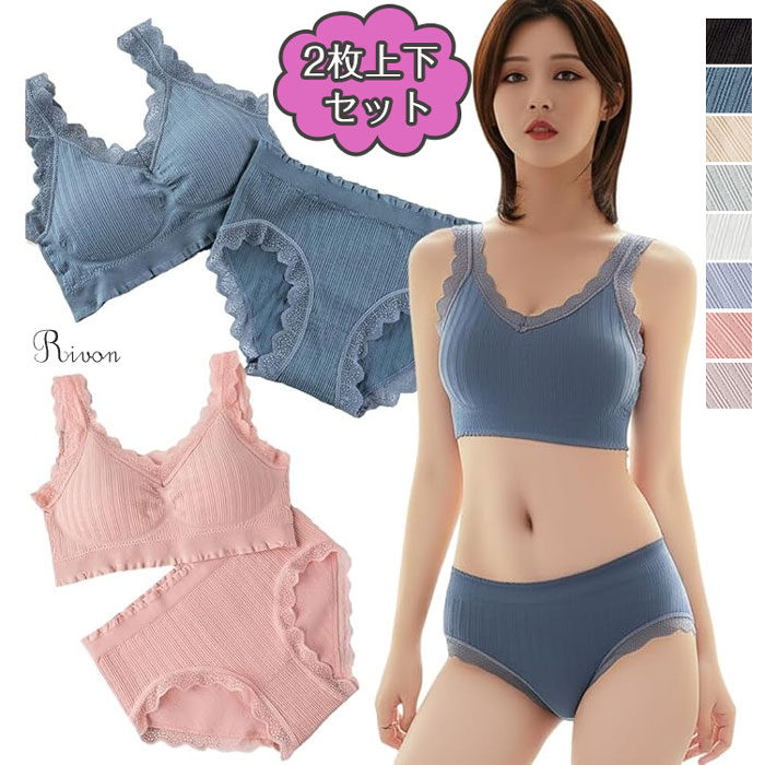 ノンワイヤーブラ セット レディース ノンワイヤー ブラジャー ショーツセット ノンワイヤーブラジャーショーツ レディース 下着 2枚 上下 セット ノンワイヤーブラ ショーツ レース 垂れない 育乳ブラ ストレスフリー 肌触りいい 可愛い フリーサイズ