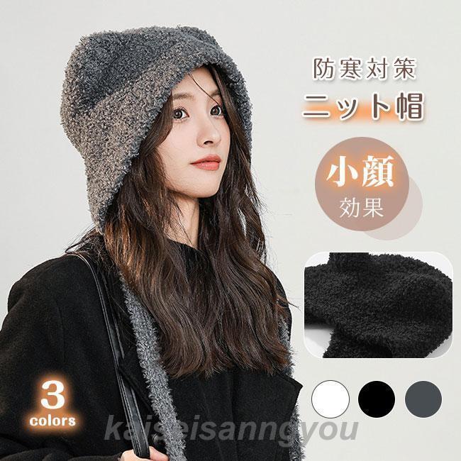Hats - 【クーポンで10％オフ】ニット帽 防寒帽子 レディース 秋冬 キャップ レディース ハット もこもこ 防寒対策 暖かい 小顔効果