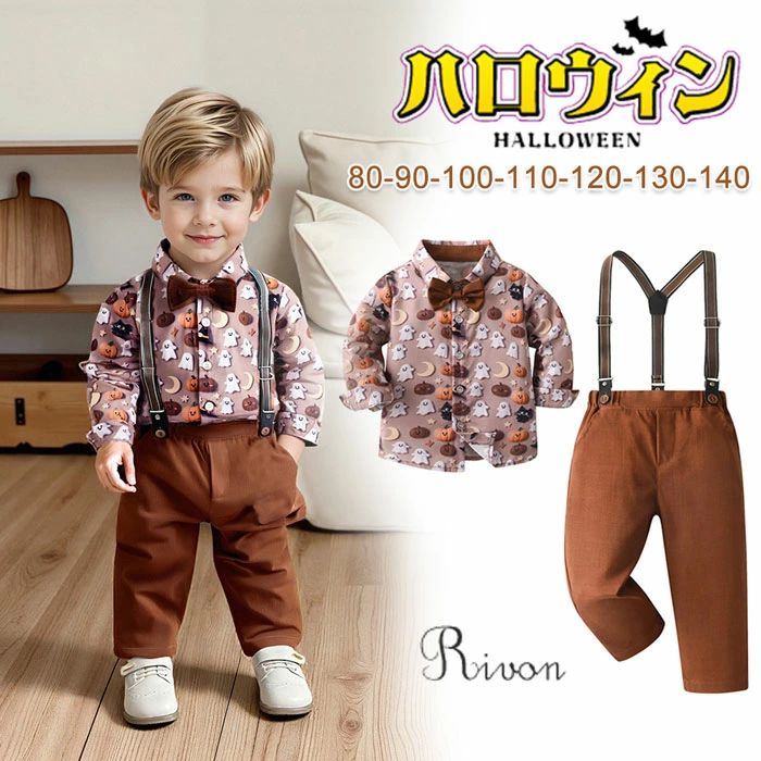 ハロウィン 男の子 フォーマル スーツ キッズ 紳士服 子供服 キッズ かぼちゃ 子供スーツ 男の子 長袖 ワイシャツ フォーマル キッズ コスチューム 子供 セットアップ 結婚式 お宮参り 卒業式 入学式 七五三 初節句 出産祝い プレゼント ハロウィン クリスマス