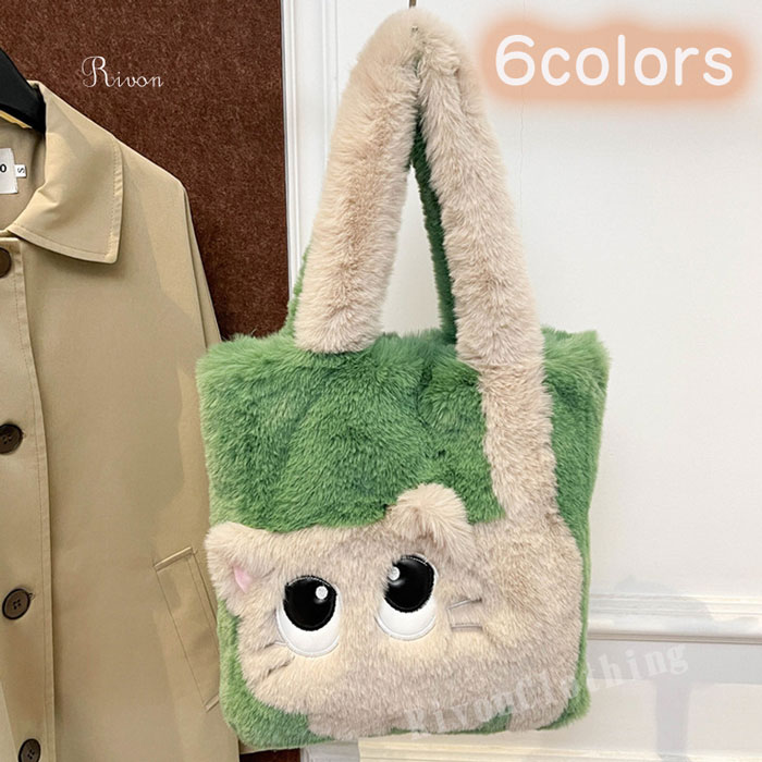 【クーポンで10％オフ】トートバッグ 猫 トートバッグ レディストートバッグ もこもこ バッグ ふわふわバッグ かわいいトートバッグ ねこ シンプル 通学 プレゼント 人気 通勤 旅行 学生通勤 通学 男女兼用