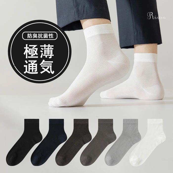 商品コード 商品詳細 1. 天然マルベリーシルクとモダールのブレンドで、柔らかく繊細、まるで第二の皮膚を履いているかのように快適で、あなたの足にふさわしい製品です。桑絹のアミノ酸成分には、保湿、抗酸化、抗老化、鎮静、修復、抗アレルギーなどの機能があり、敏感肌や乾燥肌に非常に適しています。2. 360°フルメッシュデザイン、通気性は普通の靴下の2倍以上。蒸れや臭いにさよなら。モダールと桑絹の混紡素材は、純綿の4倍の吸湿性があり、汗を素早く吸収し、足を爽やかに保ちます。涼感は普通の靴下の4倍。セミの羽のように薄く、軽くて通気性に優れています。3. かかととつま先は厚めで耐摩耗性に優れ、6倍の伸縮性ソックスは跡が残らず、かかとが脱げにくく、毛玉ができにくいです。植物由来のカラープリントと染色技術は環境に優しく安全で、化学残留物や蛍光剤を含まず、色褪せもなく、肌の健康を守ります。4. 注意: 日光にさらしたり、高温で乾燥させたりしないでください。製品に問題がある場合は、直接ご連絡ください。できるだけ早く問題を解決いたします。 サイズ F カラー 写真通り 素材 マルベリーシル+モダール 生産国 中国 注意事項 ※お客様のモニター環境により実物の色合いと若干お色目が異なる場合がございます。 ※商品生地、色合い、コサージュやその他装飾部品の色やデザイン等、生産時期によって、差異が生じます。 そのため、同じ商品を複数点ご購入の場合、場合によって色、コサージュのデザイン等差異がでる場合がございます。ごください。 ※モデルに小物を使う場合がありますが、 商品内容に含まれていないのでごしてください。 ※着用・保管頂きます際には他のものとの摩擦などにより色移りや傷になる場合が 御座いますのでご注意ください。商品コード 商品詳細 1. 天然マルベリーシルクとモダールのブレンドで、柔らかく繊細、まるで第二の皮膚を履いているかのように快適で、あなたの足にふさわしい製品です。桑絹のアミノ酸成分には、保湿、抗酸化、抗老化、鎮静、修復、抗アレルギーなどの機能があり、敏感肌や乾燥肌に非常に適しています。2. 360°フルメッシュデザイン、通気性は普通の靴下の2倍以上。蒸れや臭いにさよなら。モダールと桑絹の混紡素材は、純綿の4倍の吸湿性があり、汗を素早く吸収し、足を爽やかに保ちます。涼感は普通の靴下の4倍。セミの羽のように薄く、軽くて通気性に優れています。3. かかととつま先は厚めで耐摩耗性に優れ、6倍の伸縮性ソックスは跡が残らず、かかとが脱げにくく、毛玉ができにくいです。植物由来のカラープリントと染色技術は環境に優しく安全で、化学残留物や蛍光剤を含まず、色褪せもなく、肌の健康を守ります。4. 注意: 日光にさらしたり、高温で乾燥させたりしないでください。製品に問題がある場合は、直接ご連絡ください。できるだけ早く問題を解決いたします。 サイズ F カラー 写真通り 素材 マルベリーシル+モダール 生産国 中国 注意事項 ※お客様のモニター環境により実物の色合いと若干お色目が異なる場合がございます。 ※商品生地、色合い、コサージュやその他装飾部品の色やデザイン等、生産時期によって、差異が生じます。 そのため、同じ商品を複数点ご購入の場合、場合によって色、コサージュのデザイン等差異がでる場合がございます。ごください。 ※モデルに小物を使う場合がありますが、 商品内容に含まれていないのでごしてください。 ※着用・保管頂きます際には他のものとの摩擦などにより色移りや傷になる場合が 御座いますのでご注意ください。