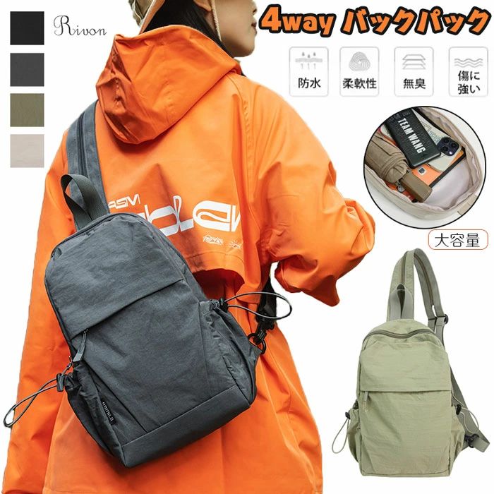 4WAY バックパック 大容量 リュックサック 多機能&大容量 軽量で耐磨耗 防水仕様 フアッショントレンド ショルダー/バックパック/クロスボディ/手提け カジュアル フアッション おしゃれ 通勤 通学 旅行 多用途 男女兼用(4.0)