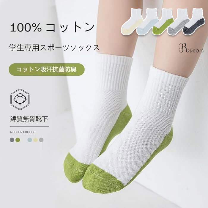 ＼5足セット／子供用 メッシュ 靴下 ソックス 5足 通気 柔らかい 綿100%抗菌 靴下 くるぶし かわいい メッシュ 靴下 おしゃれ 滑り止め 通気性 こども用 靴下 ソックス 子供用 通園通学 学校のお供に スポーツ 部活のお供 子供服 夏物 薄手 3～12歳