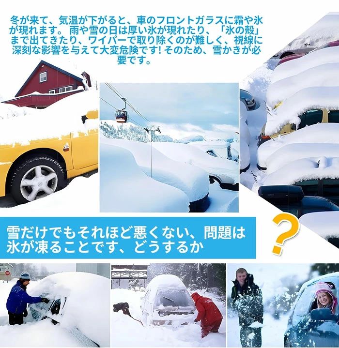 【クーポンで10％オフ】雪かき 車雪落とし 霜取り 解氷 車氷 除去 除雪 アイススク...