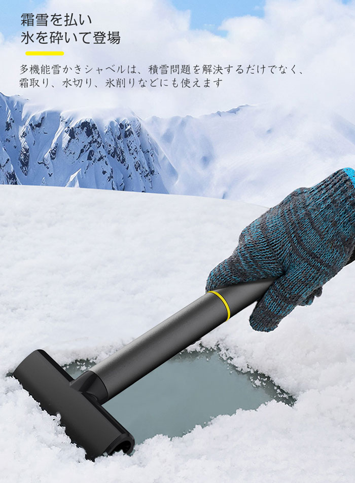 【クーポンで10％オフ】雪かき 車雪落とし 霜取り 解氷 車氷 除去 除雪 アイススク...