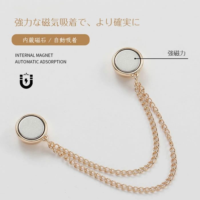 クレオパトラセレクトの＼10個セット／裾上げ マグネット 衣類用マグネット 多用途服飾 クリップ マグネットバックル 衣類クリップ ウエスト調整ボタン チェーン付き マ-グネットピン 裾上げ 強力 調整可能 裾チェーン おしゃれ 簡単 固定 ズボン 襟元 ドレス ポケット 袖口用 衣類ピン｜アングル2
