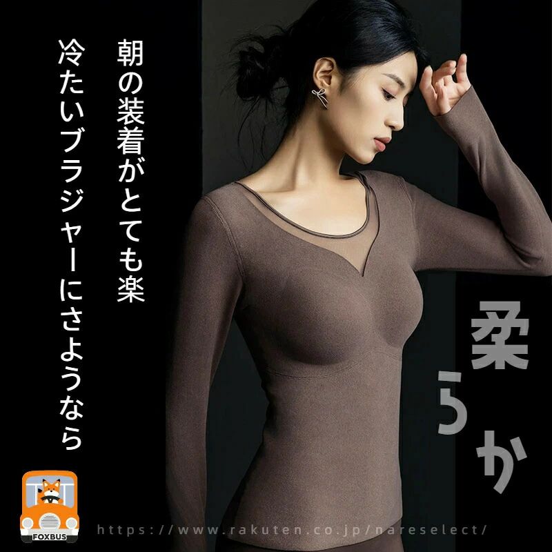 Underwear, Sleepwear - 【クーポンで10％オフ】インナー あったかインナー レディース トップス レディースインナー レディーストップス ホットコット グラフェン 発熱 裏起毛 厚手 ノンワイヤー ブラ付き 保温 アンダーウェア 長袖 肌触り