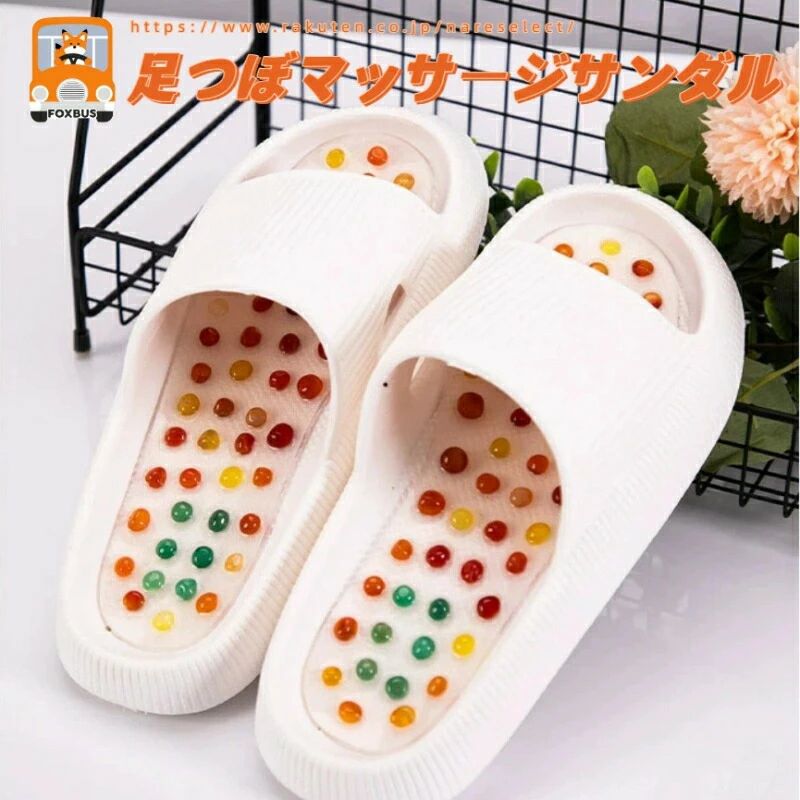 健康サンダル レディース メンズ 足ツボスリッパ 足つぼサンダル 健康スリッパ 足ツボ 足つぼ 健康 サンダル スリッパ 室内 調節 男女兼用 天然石 デスクワーク オフィス
