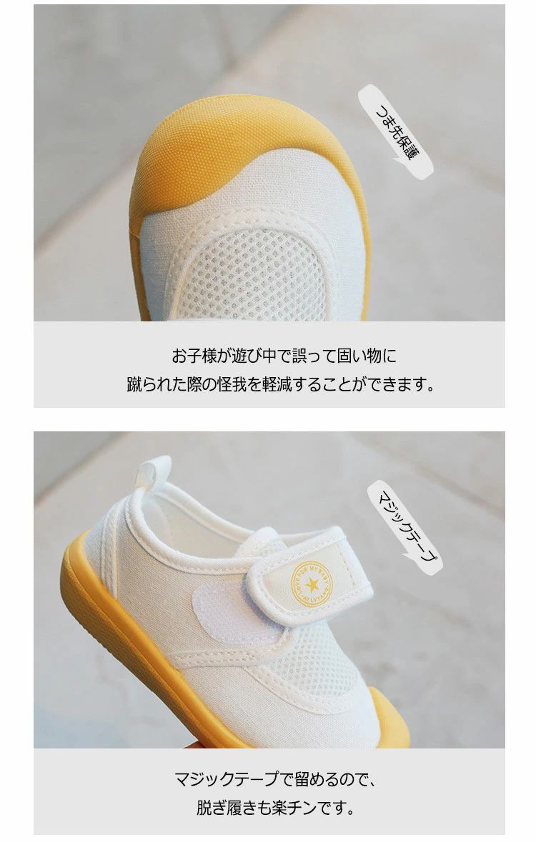 上履き キッズ ベビー 幼稚園 保育園 子供靴 通園 キッズシューズ 可愛い 子供シュ...