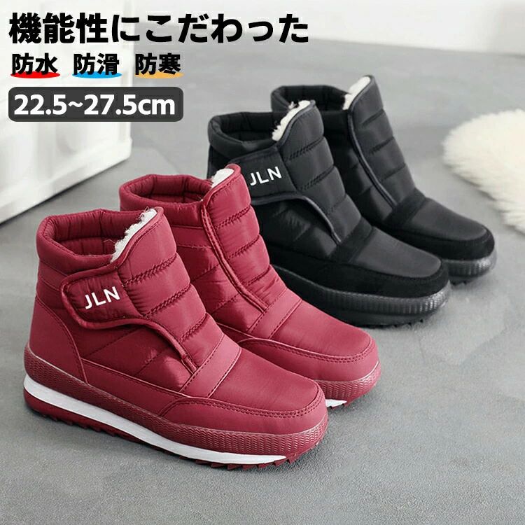 スノーブーツ レディース メンズ スニーカー 防寒ブーツ 暖かい 保温材 防寒 裏起毛 大きいサイズ オシャレ ハイカット 冬 靴 ボアブーツ ウインターシューズ ショートブーツ 防滑 防水 すべらない 雪遊び 通勤 母の日 新年 プレゼント