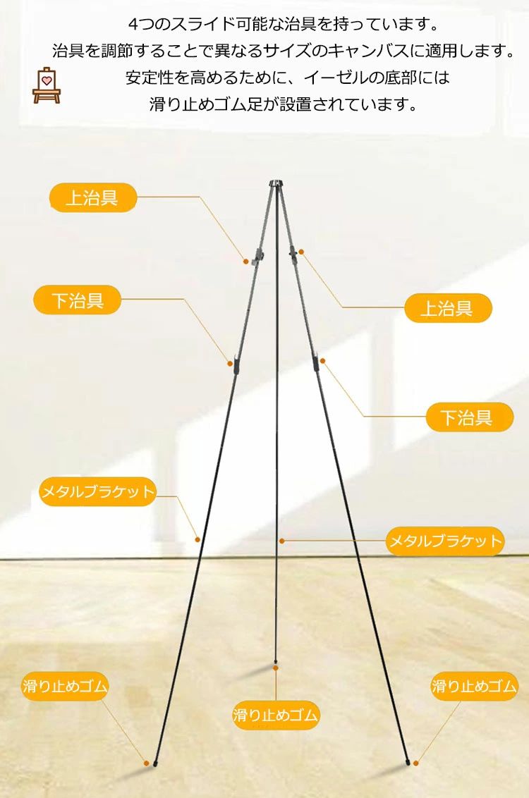 クレオパトラセレクトの【クーポンで10％オフ】イーゼル メタルイーゼル 折りたたみイーゼル 高さ168cm 高さ調節 イーゼルスタンド ポスタースタンド 三脚 イーゼル 看板 スタンド 展示 絵画 装飾 スケッチ 描画用 収納袋付き 持ち運び便利 軽量 耐荷重約4.5kg 1台 2台｜アングル3