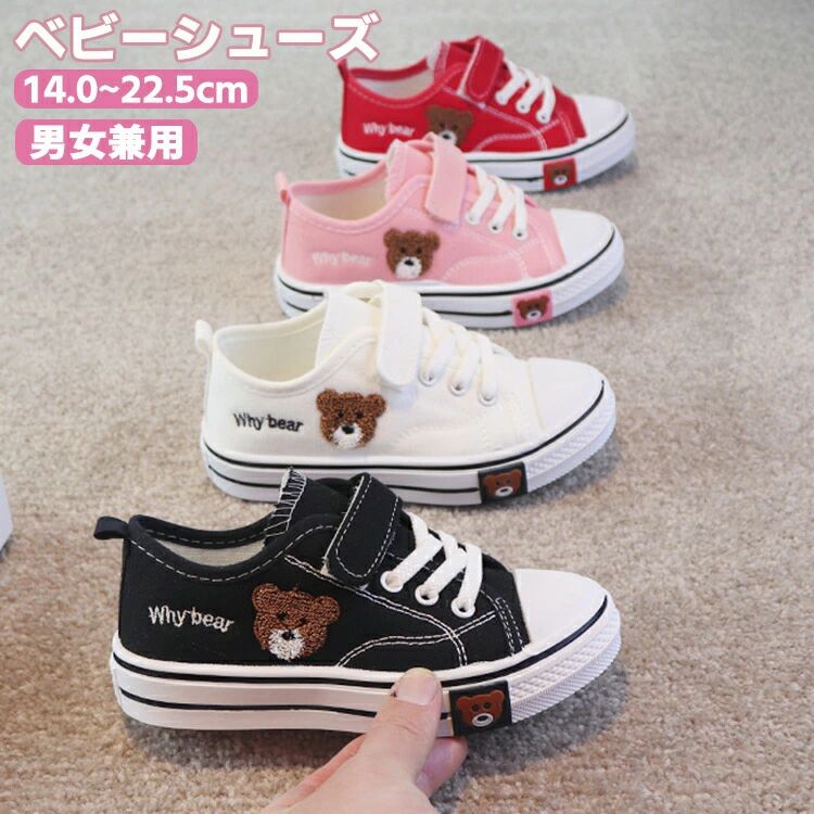 【クーポンで10％オフ】ベビーシューズ 男の子 女の子 キッズシューズ ズックシューズ 靴 ファーストシューズ 軽量 スニーカー キャンバス 上履き 子供靴 運動靴 春 夏 秋 保育園 幼稚園 通気性 通園 疲れない 赤ちゃん靴 歩きやすい 履きやすい プレゼント おしゃれ(4.0)