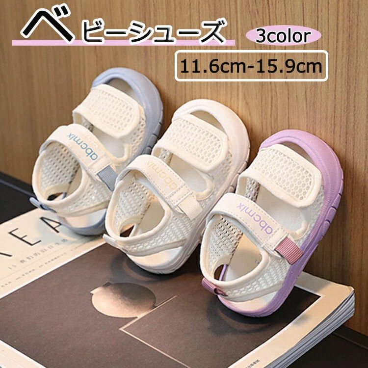 ベビー シューズ 赤ちゃん靴 男の子 女の子 春 夏 秋 歩きやすい 疲れない 滑り止め 出産祝い 退院上履き 子供靴 可愛い ファーストシューズ ベビーサンダル ベビー靴 軽量 オシャレ 幼稚園 通園 スポーツサンダル ルームシューズ 室内シューズ プレゼント