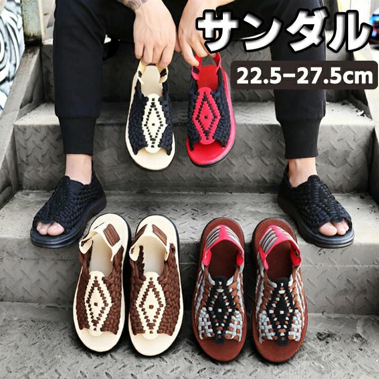 スポーツサンダル 編み込み メンズ レディース リゾートサンダル 滑り止め 厚底 大学生 滑りにくい 疲れない おしゃれ 通勤 カジュアル 大きいサイズ 透気 ストレッチ 男女兼用 速乾 防滑 履きやすい クッション性 ビーチサンダル 軽い 歩きやすい