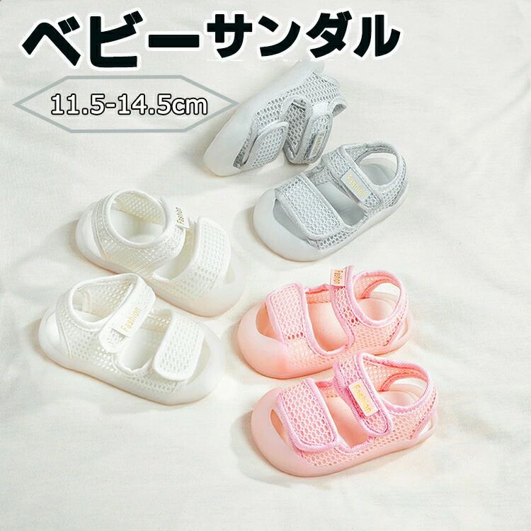 ベビー シューズ 男の子 女の子 春 夏 秋 歩きやすい 疲れない 滑り止め 出産祝い 退院 上履き スポー..